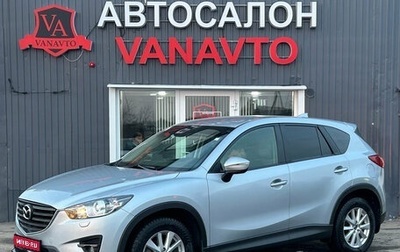 Mazda CX-5 II, 2017 год, 2 020 000 рублей, 1 фотография