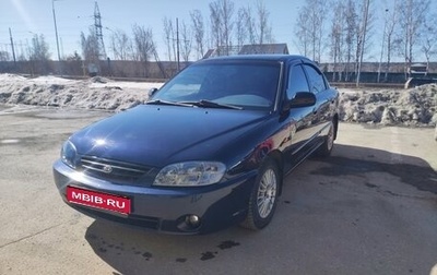 KIA Spectra II (LD), 2007 год, 470 000 рублей, 1 фотография