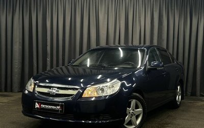 Chevrolet Epica, 2010 год, 599 900 рублей, 1 фотография