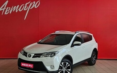 Toyota RAV4, 2014 год, 1 799 000 рублей, 1 фотография