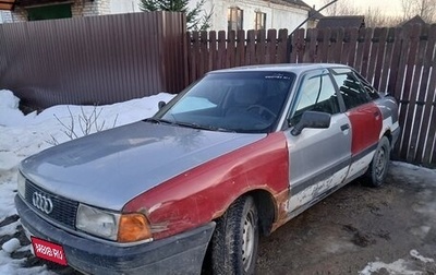 Audi 80, 1989 год, 33 000 рублей, 1 фотография