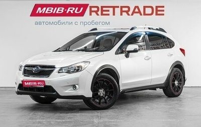 Subaru XV I рестайлинг, 2012 год, 1 320 000 рублей, 1 фотография