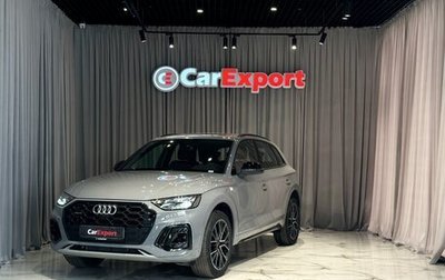 Audi Q5, 2025 год, 5 700 000 рублей, 1 фотография