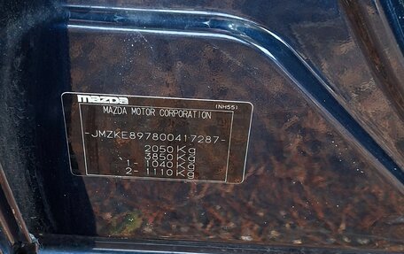 Mazda CX-5 II, 2015 год, 1 995 000 рублей, 19 фотография