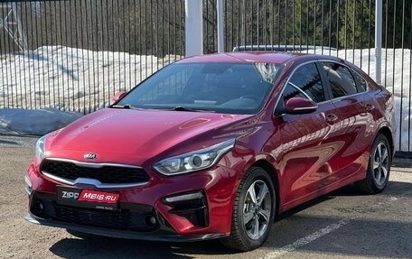 KIA Cerato IV, 2019 год, 1 749 000 рублей, 3 фотография