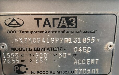 Hyundai Accent II, 2007 год, 399 000 рублей, 15 фотография