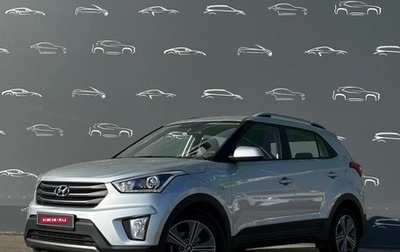 Hyundai Creta I рестайлинг, 2017 год, 1 897 300 рублей, 1 фотография