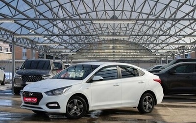 Hyundai Solaris II рестайлинг, 2017 год, 1 170 000 рублей, 1 фотография