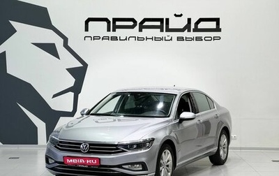 Volkswagen Passat B8 рестайлинг, 2019 год, 2 189 900 рублей, 1 фотография