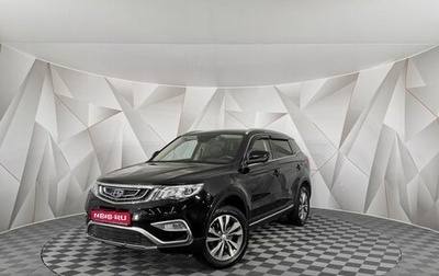 Geely Atlas I, 2019 год, 1 595 000 рублей, 1 фотография