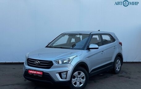 Hyundai Creta I рестайлинг, 2019 год, 1 831 111 рублей, 1 фотография