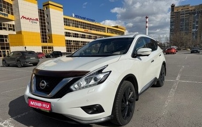 Nissan Murano, 2017 год, 2 090 000 рублей, 1 фотография