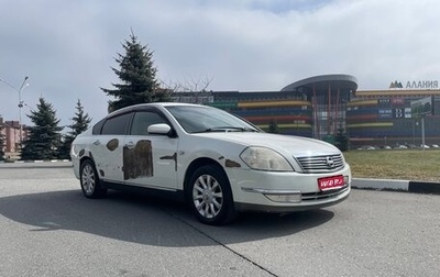 Nissan Teana, 2008 год, 300 000 рублей, 1 фотография