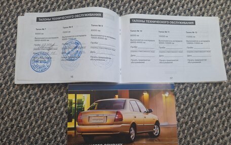 Hyundai Accent II, 2007 год, 301 000 рублей, 19 фотография
