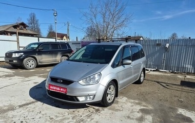 Ford Galaxy II, 2008 год, 727 000 рублей, 1 фотография