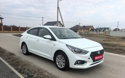 Hyundai Solaris II рестайлинг, 2018 год, 1 299 000 рублей, 1 фотография