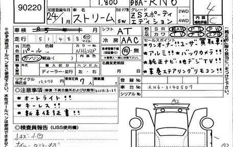 Honda Stream II, 2012 год, 1 345 000 рублей, 19 фотография