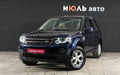 Land Rover Freelander II рестайлинг 2, 2014 год, 1 925 000 рублей, 1 фотография