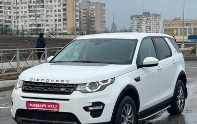 Land Rover Discovery Sport I рестайлинг, 2015 год, 2 450 000 рублей, 1 фотография