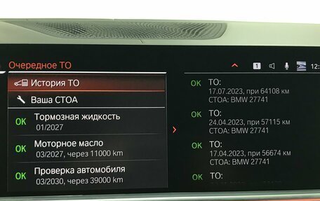 BMW X5, 2020 год, 7 795 000 рублей, 18 фотография