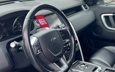 Land Rover Discovery Sport I рестайлинг, 2015 год, 2 450 000 рублей, 12 фотография