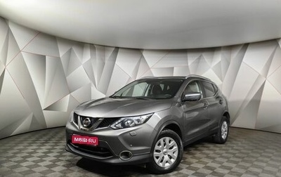 Nissan Qashqai, 2018 год, 1 585 000 рублей, 1 фотография