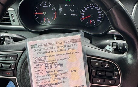 KIA Optima IV, 2017 год, 1 750 000 рублей, 13 фотография