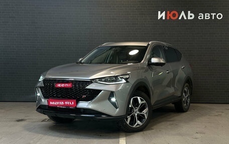 Haval F7 I, 2024 год, 2 740 000 рублей, 1 фотография