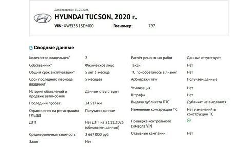 Hyundai Tucson III, 2020 год, 2 850 000 рублей, 11 фотография
