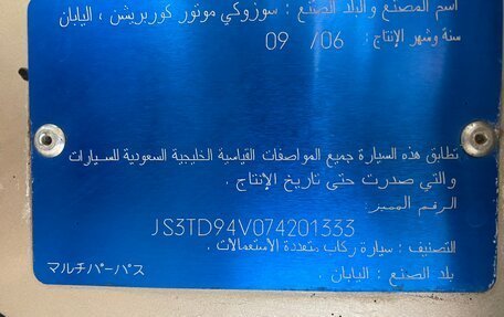 Suzuki Grand Vitara, 2006 год, 950 000 рублей, 14 фотография