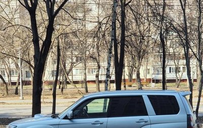 Subaru Forester, 2005 год, 1 900 000 рублей, 1 фотография