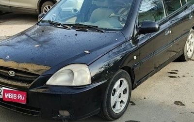 KIA Rio II, 2004 год, 310 000 рублей, 1 фотография