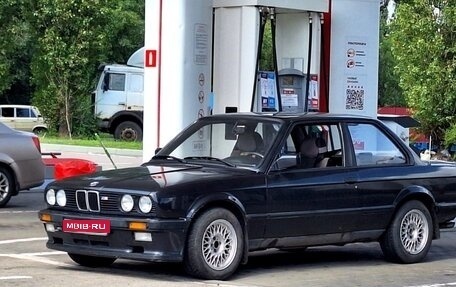 BMW 3 серия, 1986 год, 1 350 000 рублей, 1 фотография