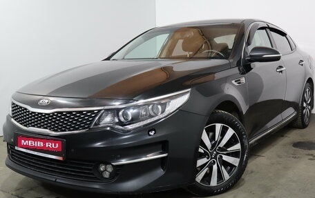 KIA Optima IV, 2016 год, 1 269 000 рублей, 3 фотография