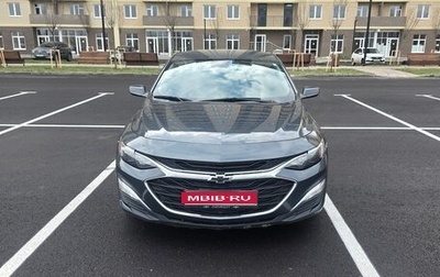 Chevrolet Malibu IX, 2020 год, 2 000 000 рублей, 1 фотография