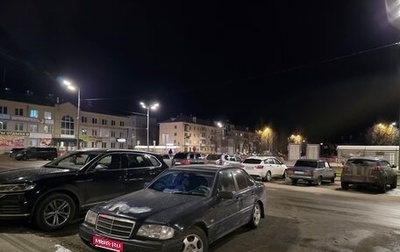 Mercedes-Benz C-Класс, 1997 год, 220 000 рублей, 1 фотография