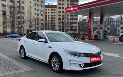 KIA Optima IV, 2016 год, 750 000 рублей, 1 фотография
