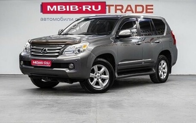 Lexus GX II, 2011 год, 3 280 000 рублей, 1 фотография