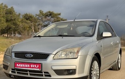 Ford Focus II рестайлинг, 2008 год, 695 000 рублей, 1 фотография