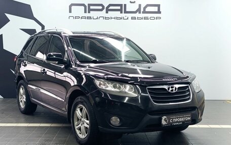 Hyundai Santa Fe III рестайлинг, 2010 год, 1 079 900 рублей, 3 фотография