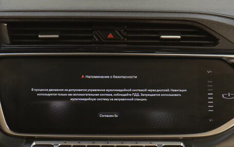 Geely Atlas, 2023 год, 2 299 000 рублей, 16 фотография