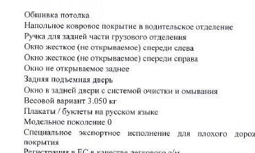 Mercedes-Benz Vito, 2015 год, 3 300 000 рублей, 17 фотография