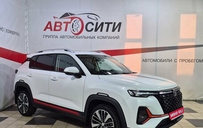 Changan CS35 Plus, 2024 год, 1 899 000 рублей, 1 фотография