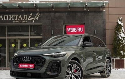 Audi Q5, 2026 год, 5 999 000 рублей, 1 фотография