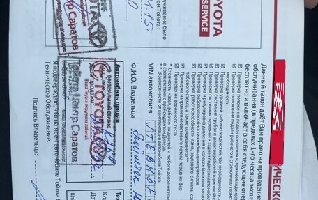 Toyota Land Cruiser Prado 150 рестайлинг 2, 2014 год, 3 800 000 рублей, 10 фотография