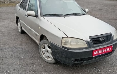 Chery Amulet (A15) I, 2007 год, 149 000 рублей, 1 фотография