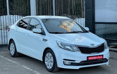KIA Rio III рестайлинг, 2015 год, 999 000 рублей, 1 фотография