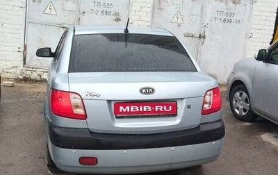 KIA Rio II, 2006 год, 580 000 рублей, 1 фотография