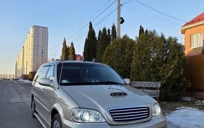 KIA Carnival III, 2004 год, 620 000 рублей, 1 фотография