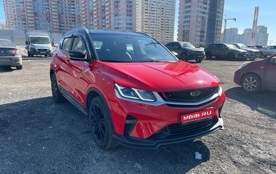 Geely Coolray I, 2022 год, 2 100 000 рублей, 1 фотография